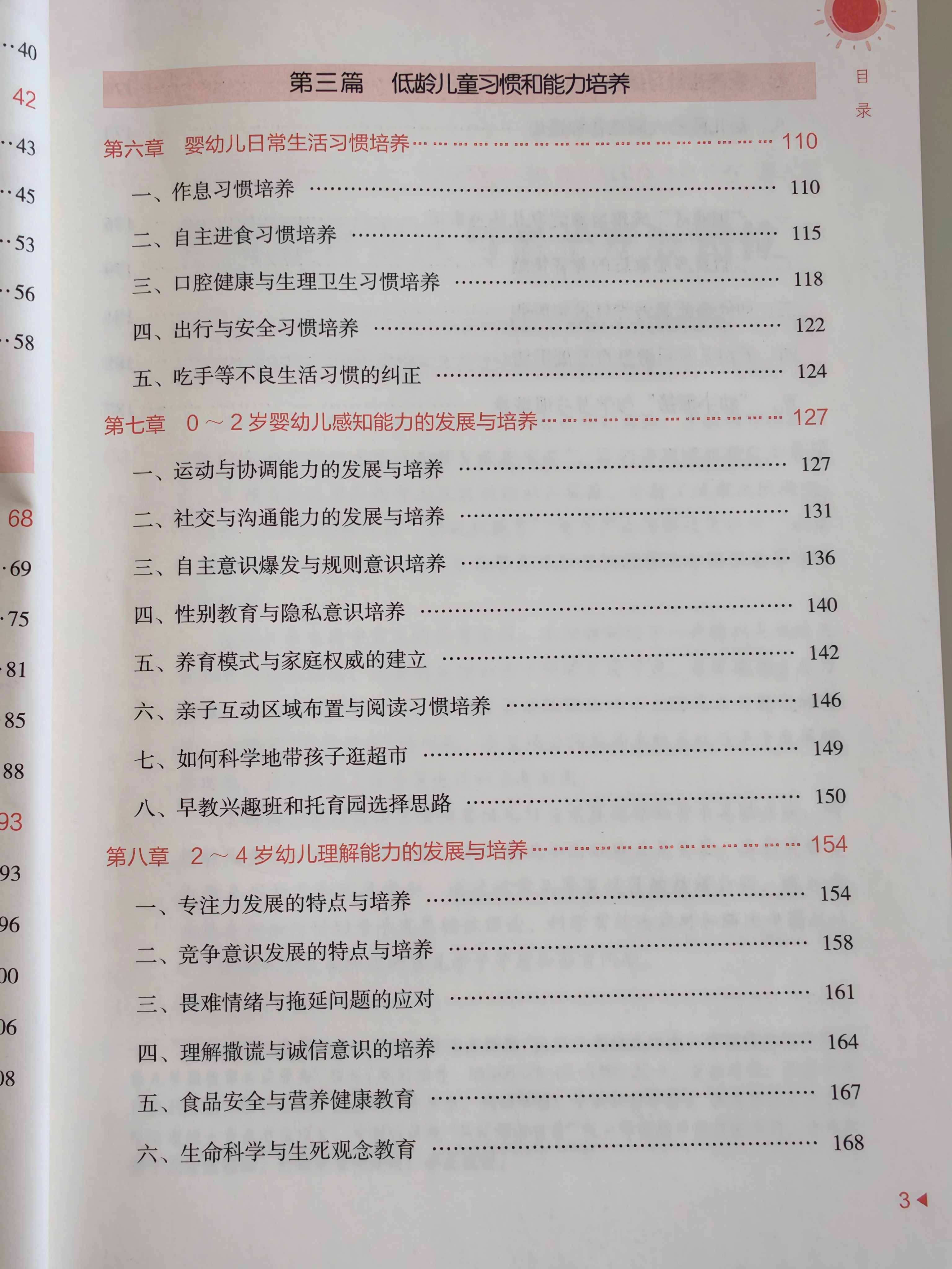 🎁 评论区留言，抽 3位朋友，送出奶舅吴斌老师亲笔签名版《好习惯成就一生》，3