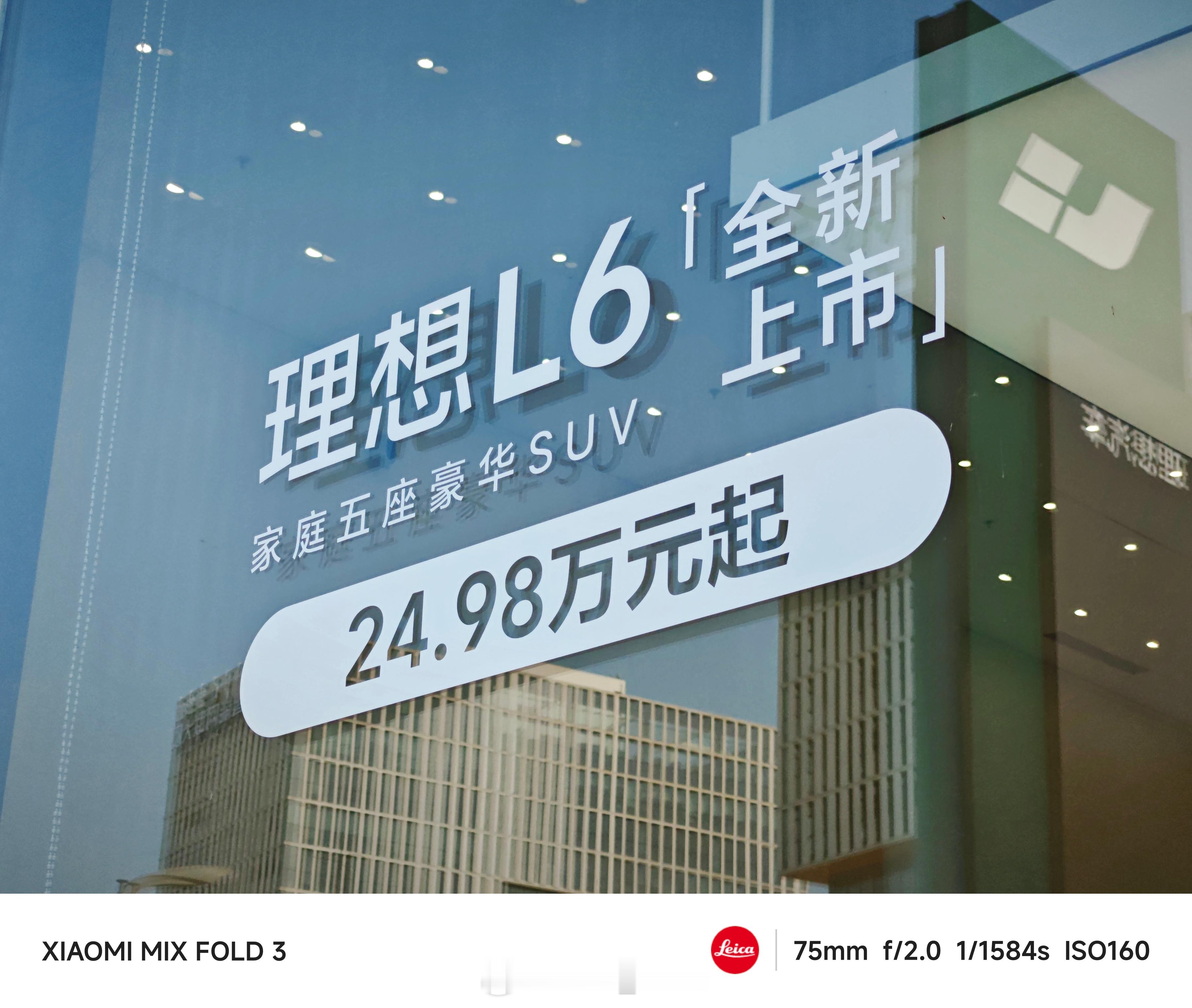 拍够一千张就换真徕卡 【195/1000】小米徕卡影像大赛 ​​​