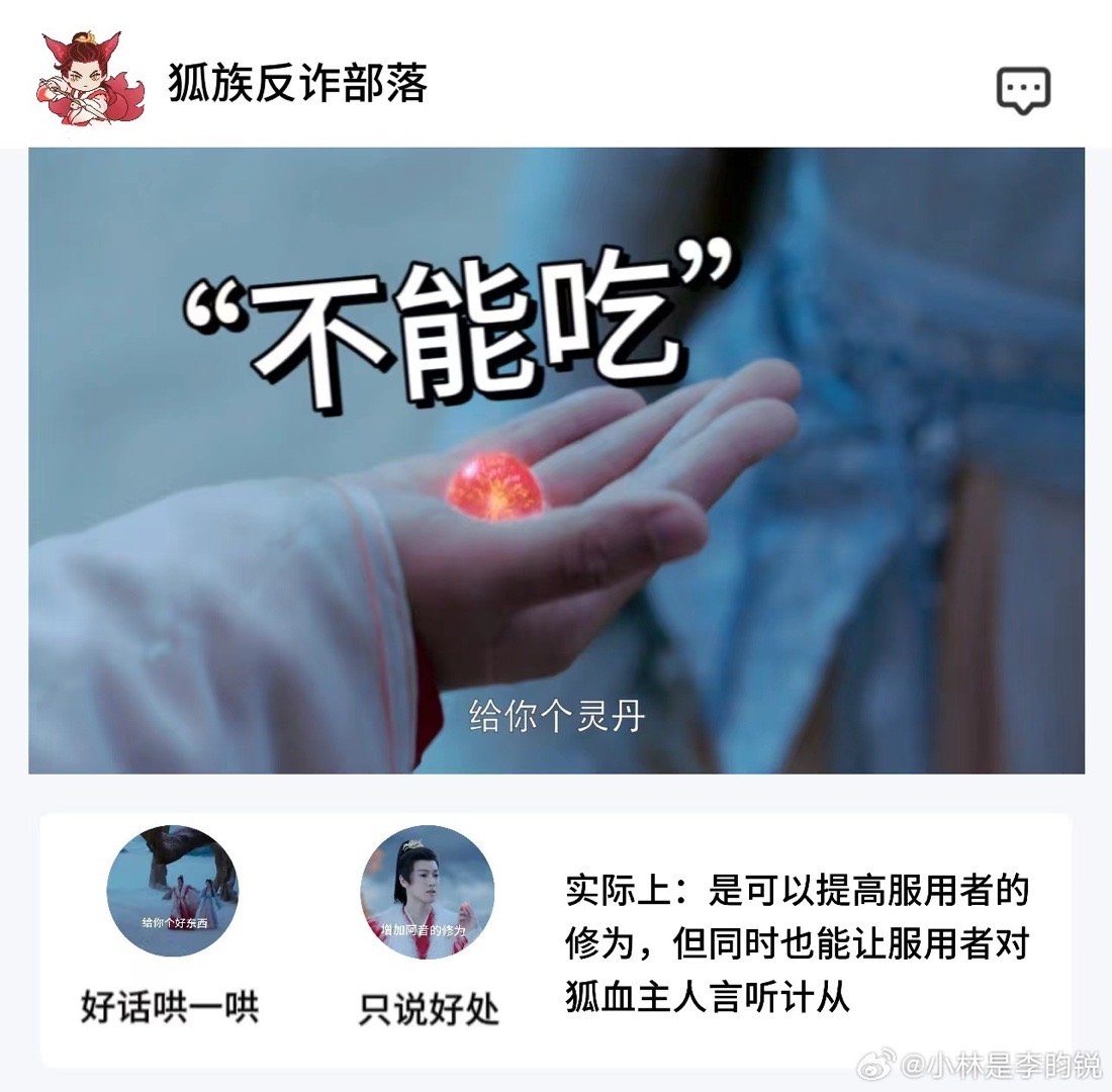 #鸿奕你小子干嘛呢#、#李昀锐演的鸿奕全是心眼# 鸿奕你小子干嘛呢，李昀锐演的鸿