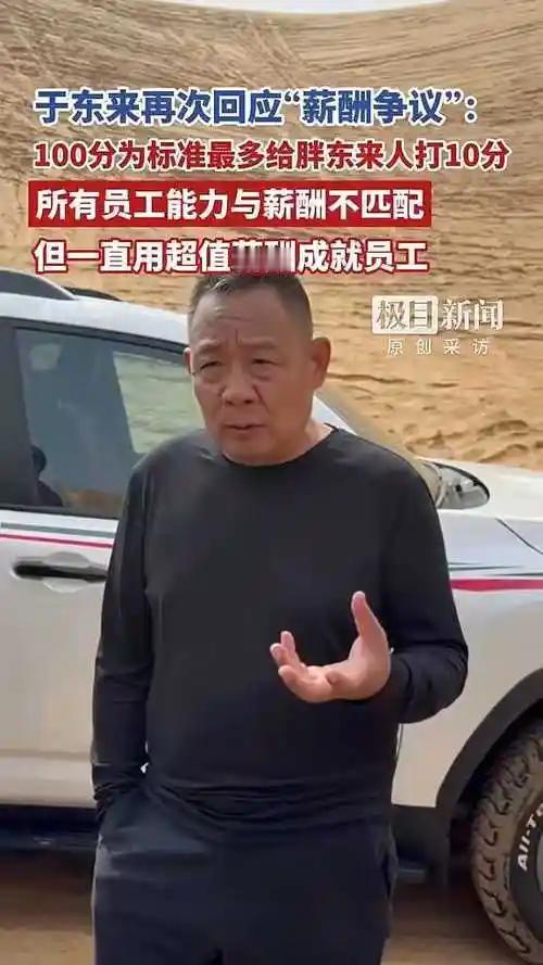 别的超市倒闭是因为发不出工资，胖东来关店是因为房东太贪！许昌老店年赚一亿，于东来