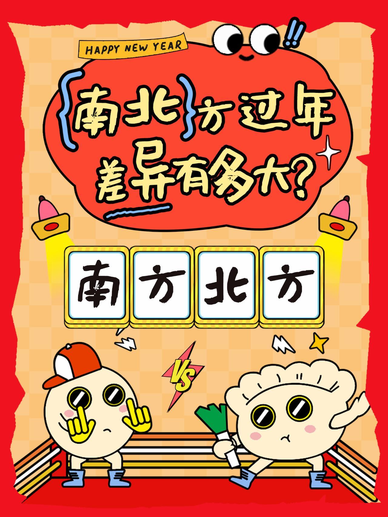 南北方的年味是一种团圆味 听说广东人不看春晚，不懂就问，这是真的吗？你家那边有什