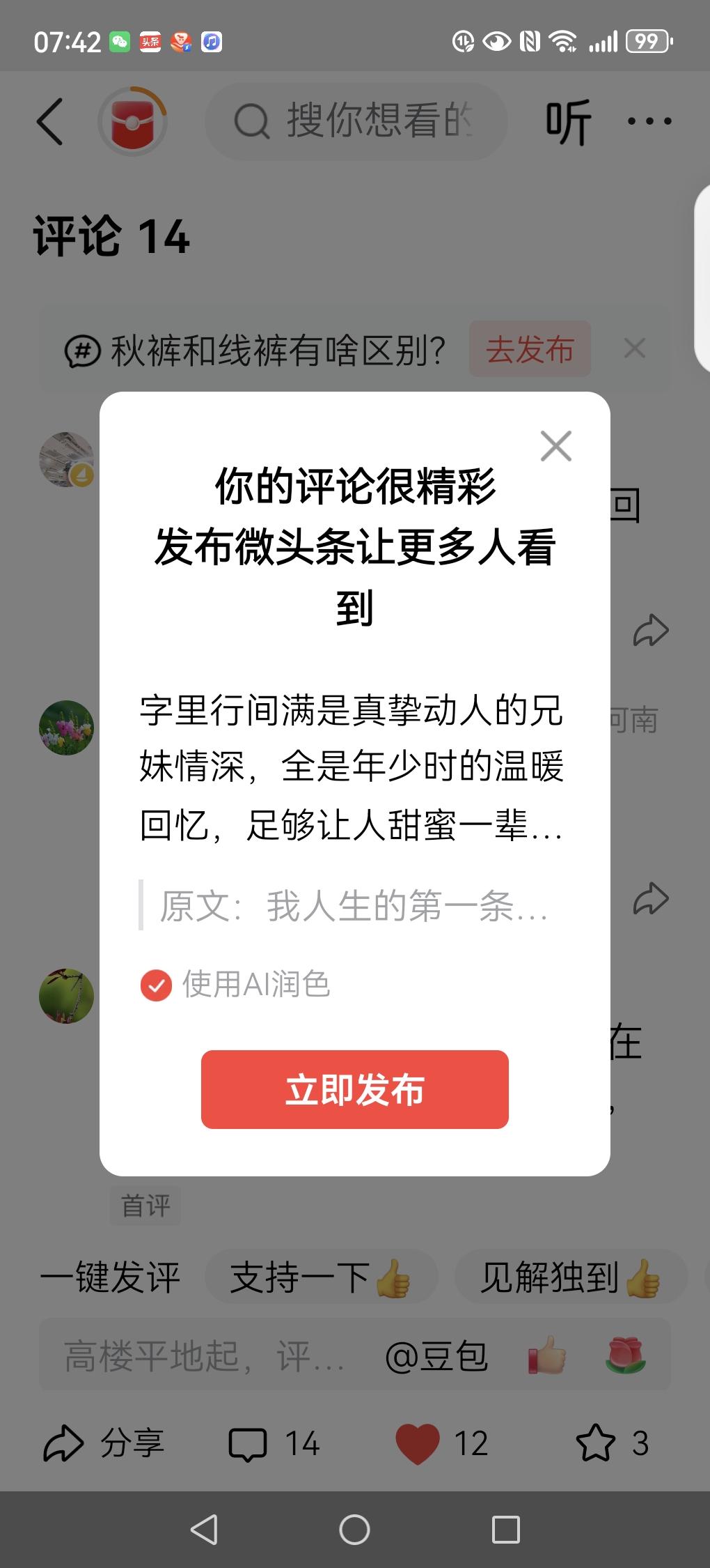字里行间满是真挚动人的兄妹情深，全是年少时的温暖回忆，足够让人甜蜜一辈子。[赞]