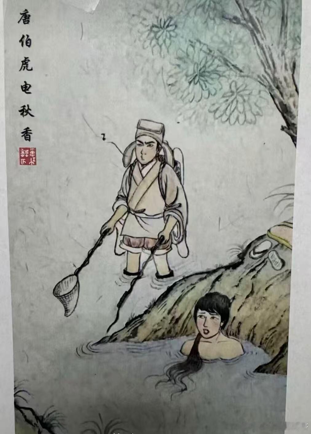 前几天收了一副真迹 