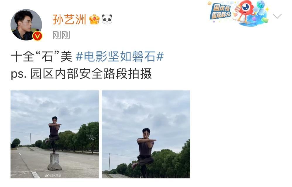 #孙艺洲有点功夫在腿上#看到电影的时候真的被他给惊艳到了，突出的表现真的太惊喜了