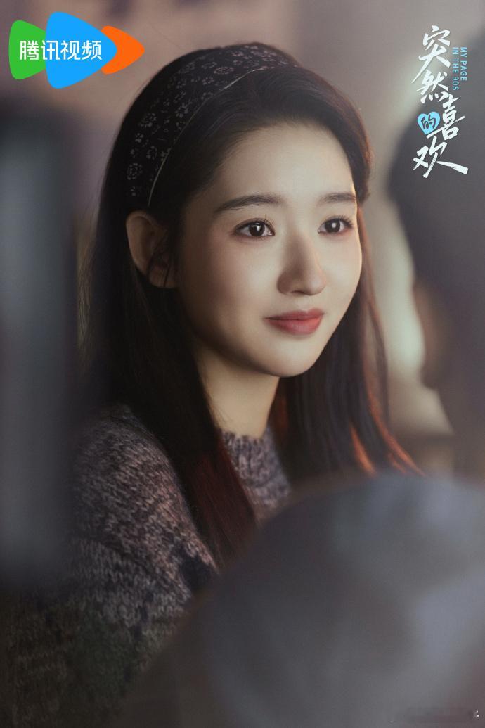 王玉雯明媚的生命力 哇哦！王玉雯让林欢儿这个角色有了丰富的层次，不是单一的扁平形