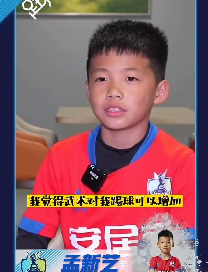 足球小将孟新艺接受采访：他说自己在球场上不会觉得累，不是自己有特别的天赋，也不是