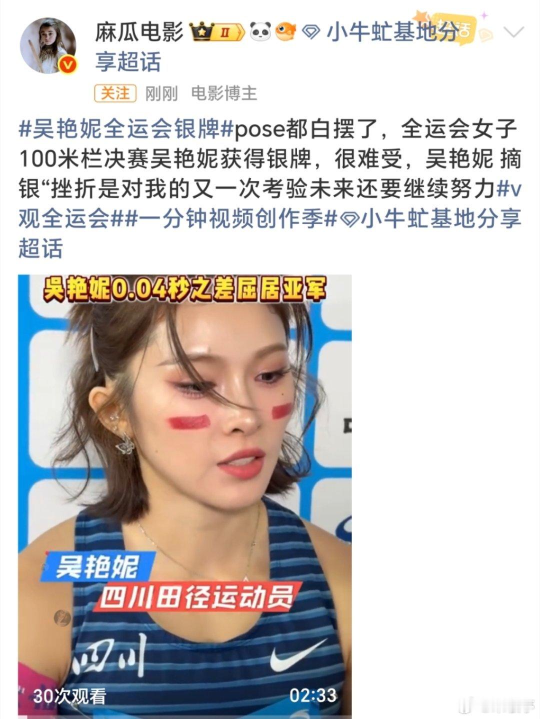 三次全运会，从铜牌到银牌每一步都在突破。难过是真的，但“明年再来”的坚定更让人动