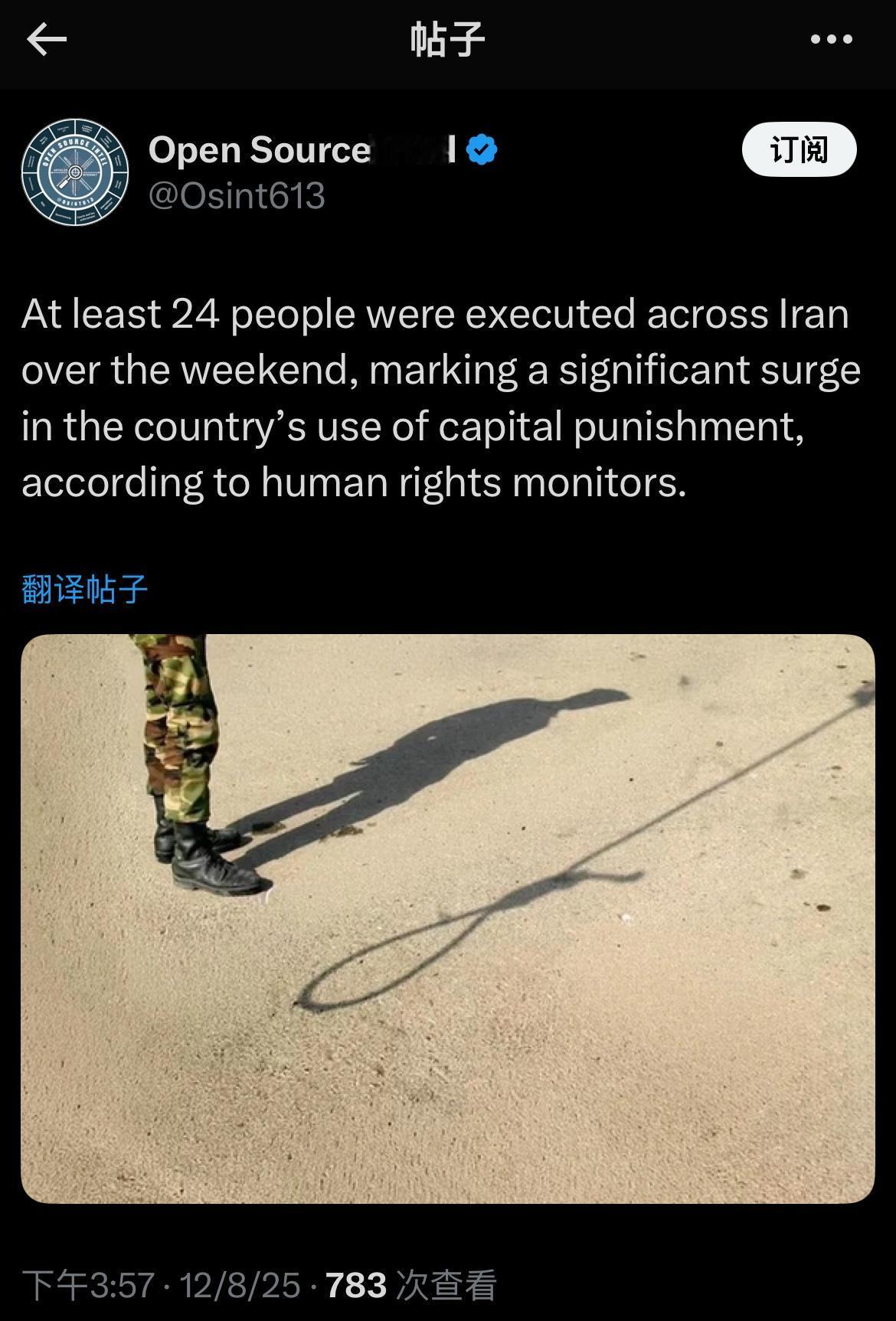 据人权观察组织称，周末期间伊朗至少有 24 人被处决，这标志着该国死刑的使用大幅