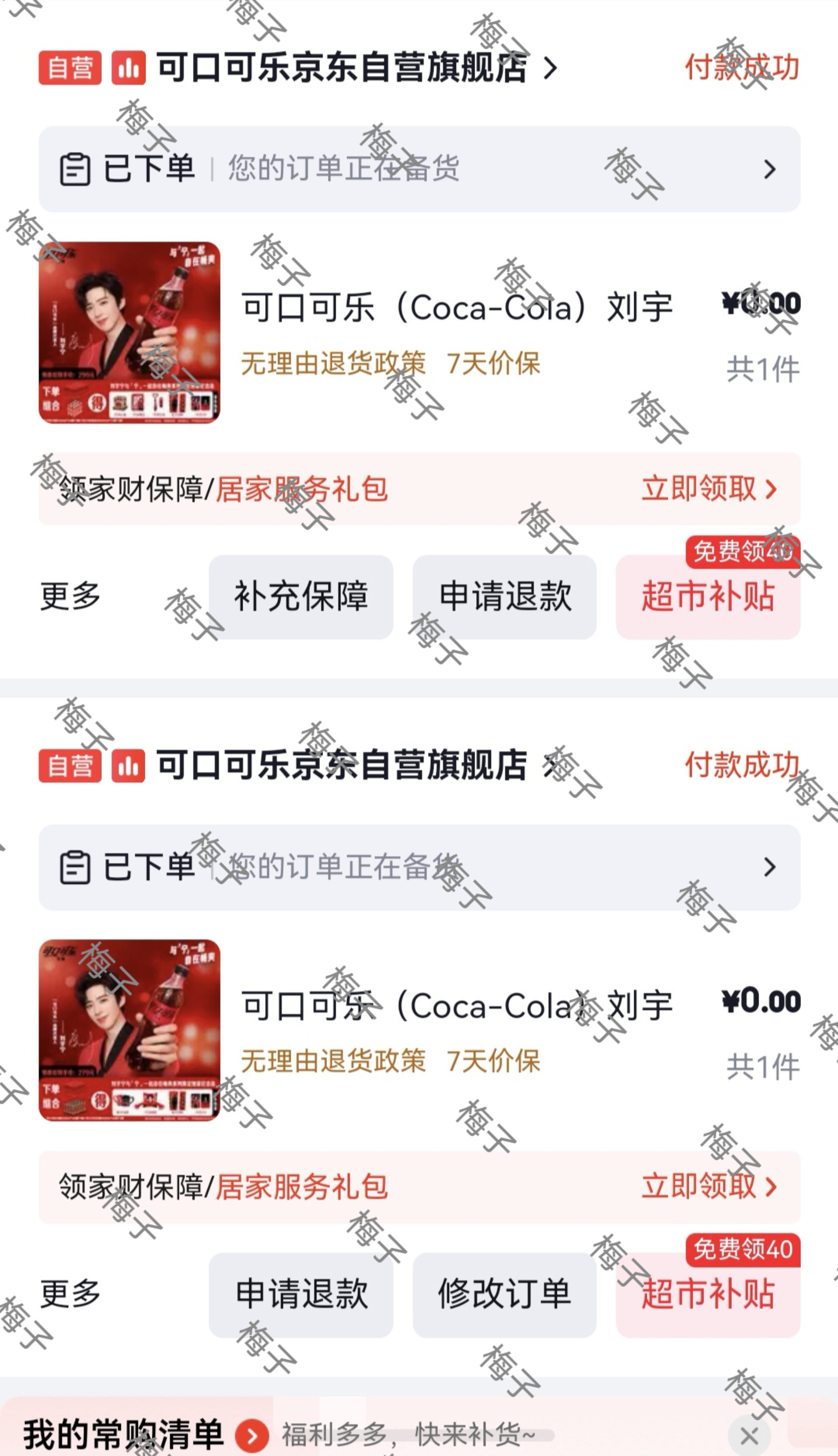 宁抱抱我来啦！同款已get[耶]刘宇宁可口可乐品牌代言人 ﻿ ｜刘宇宁 ​​​