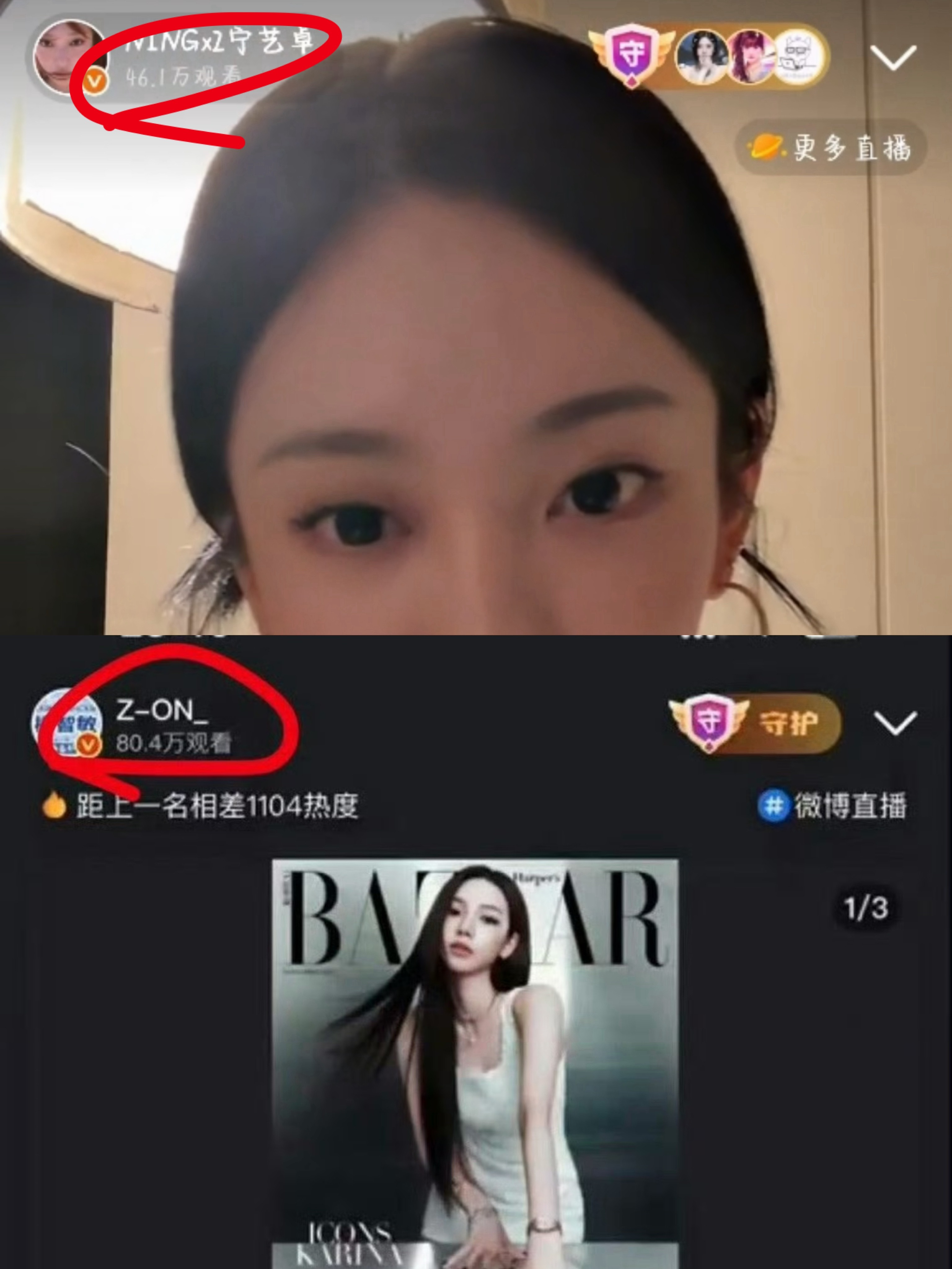 柳智敏大粉和宁艺卓本人直播观看人数的极致反差 