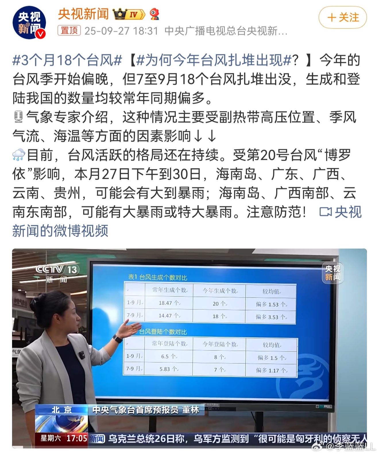 3个月18个台风  唉，作为台风受害者，这两个月出差简直水逆！三天两头碰上台风暴