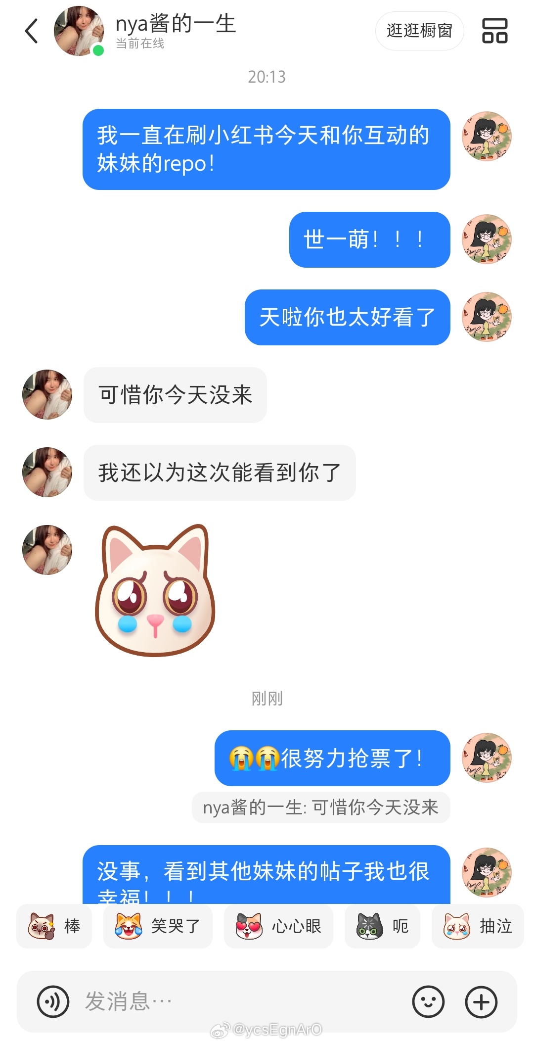 泪水……将我淹没……😭😭 