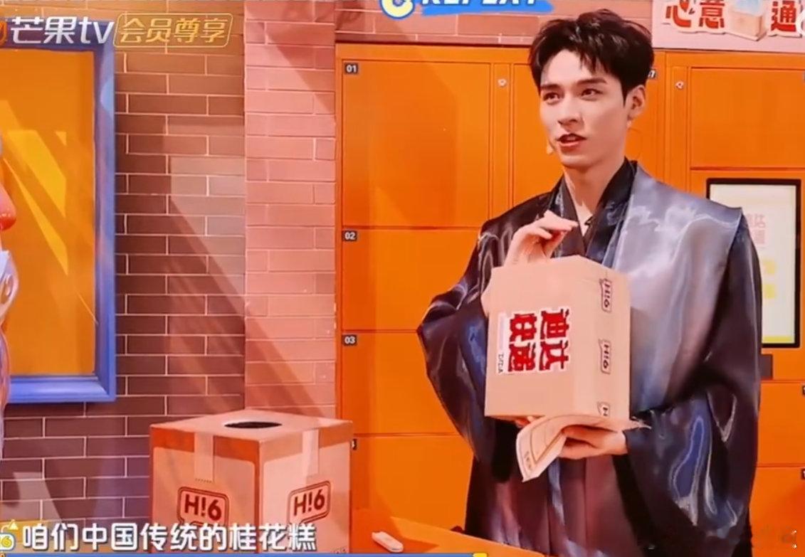 方逸伦收到了龚俊的桂花糕方逸伦做客《你好星期六》，龚俊送的桂花糕直接三大盒安排上