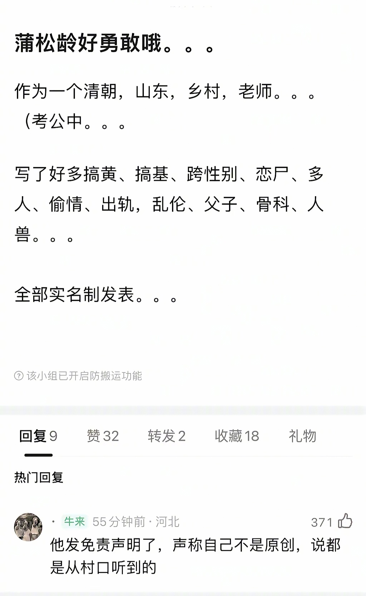 小时候看《聊斋志异》光顾着害怕了，一听那个电视剧片头曲，晚上都不敢上厕所了，没想