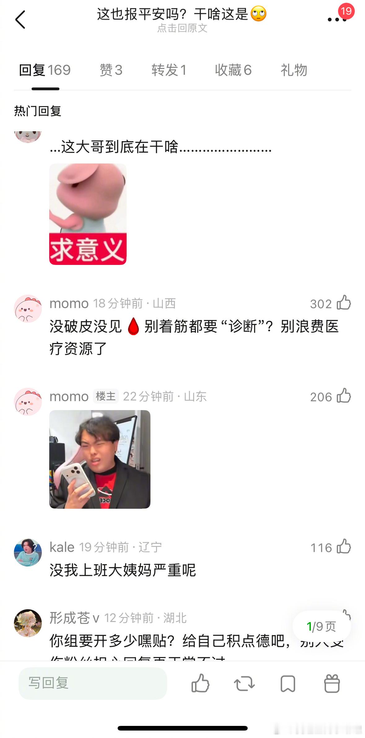 张凌赫的小作文又被嘲笑了，网友锐评痛经都比这严重，以为幼儿园孩子呢，怎么评？曝张