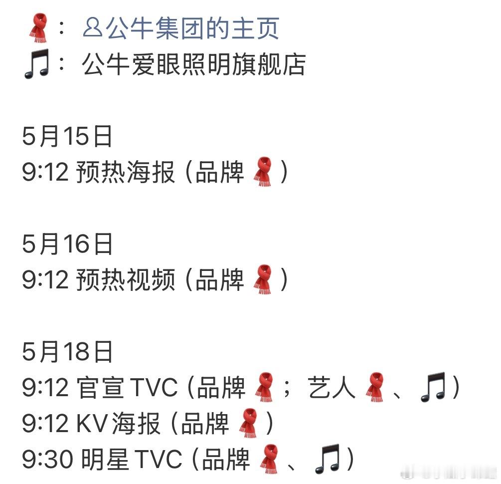 来咯杨幂的商务向30个冲刺咯 