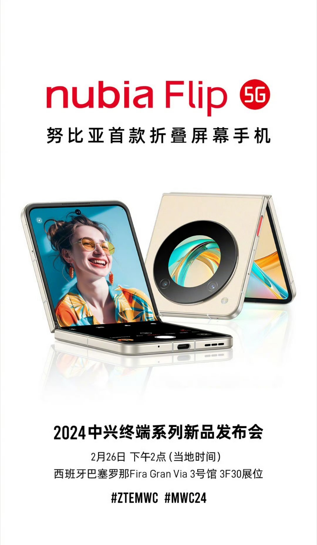 #努比亚flip# 努比亚flip小折叠官宣了，大折叠和平板在后面。#智慧皮卡丘