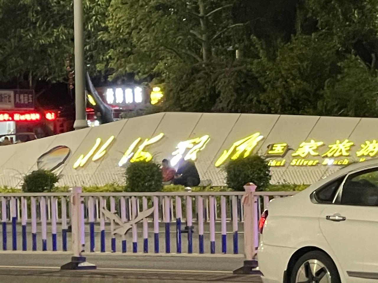 北海小记（1）：向往着南国的阳光沙滩，时不我待，今天还是下决来到了广西北海，比起