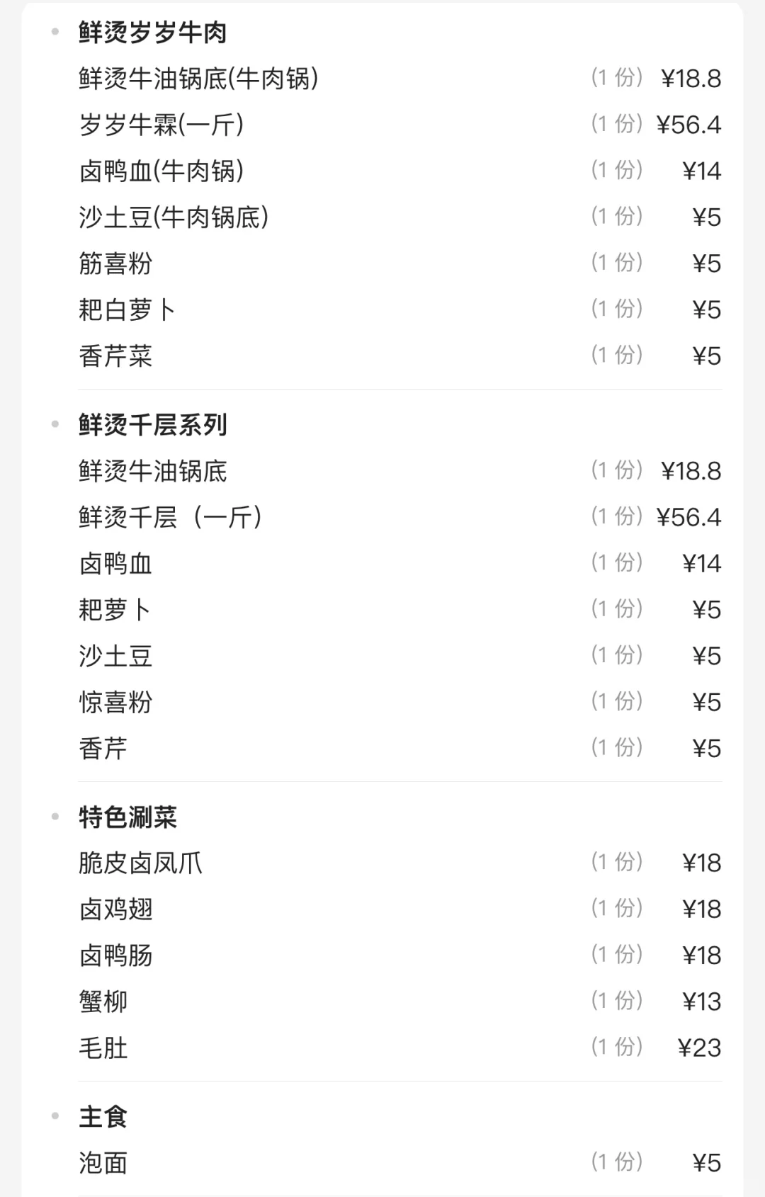 武汉街道口🥲🥲我的消费观崩塌了。。。