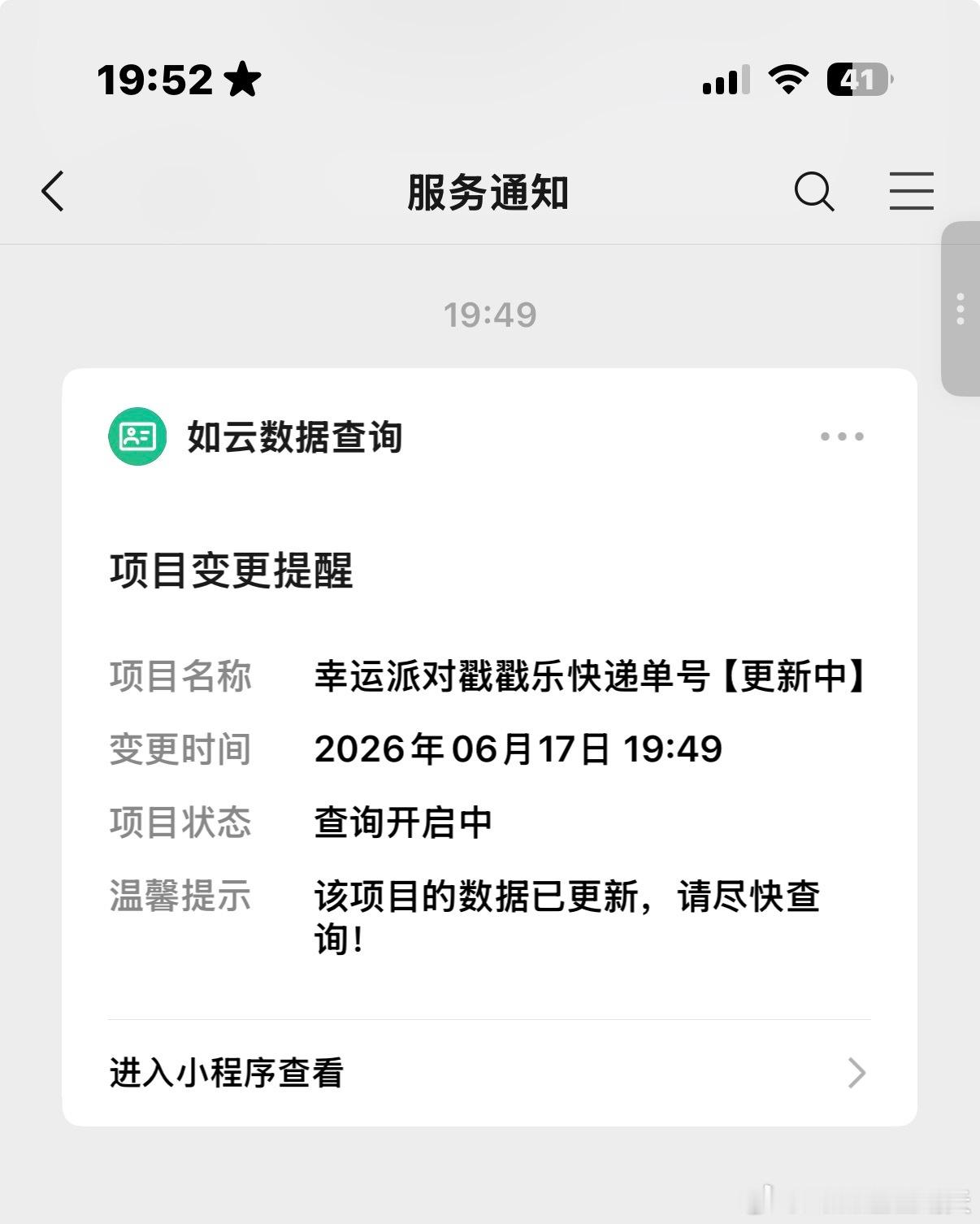 遗憾离场 