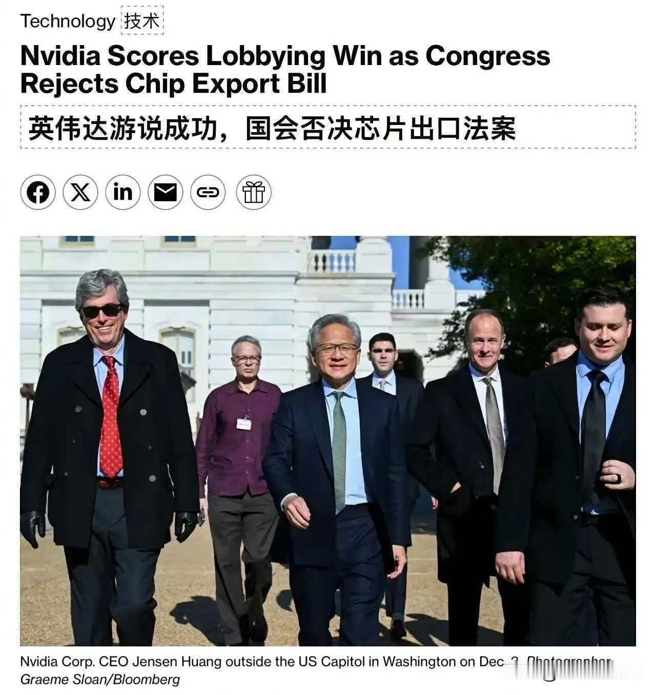 黄仁勋赢下一盘，极端反华派憋屈了 ​