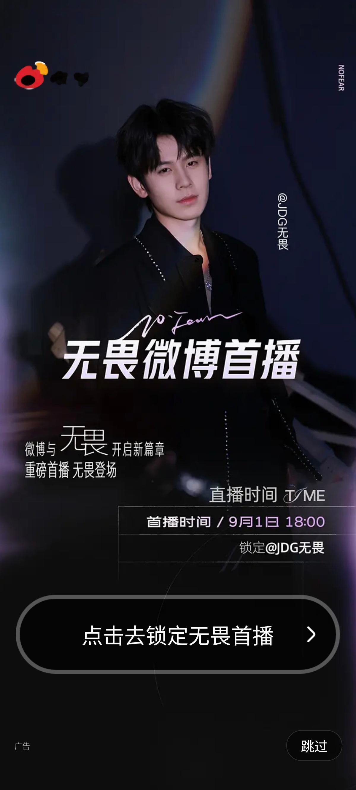 首播见~ ​​​