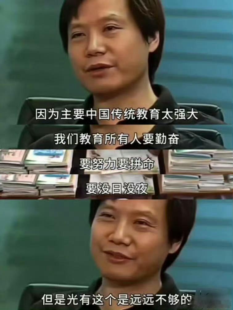 快30岁才知道雷军这些话都是真的其实失败才是人生常态没有谁的人生是一帆风顺的所有