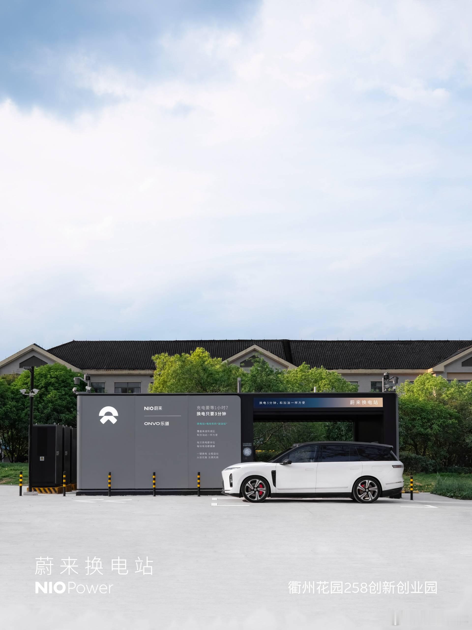 4月28日，NIO Power 4站上线NO.3808 蔚来换电站 | 海口金巷