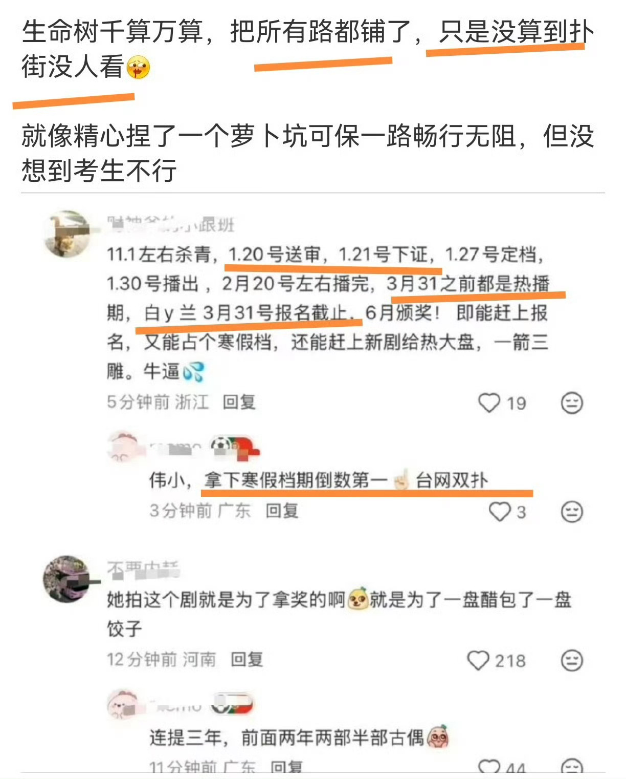 张凌赫看杨紫眼神全世界都爱她行了吧 