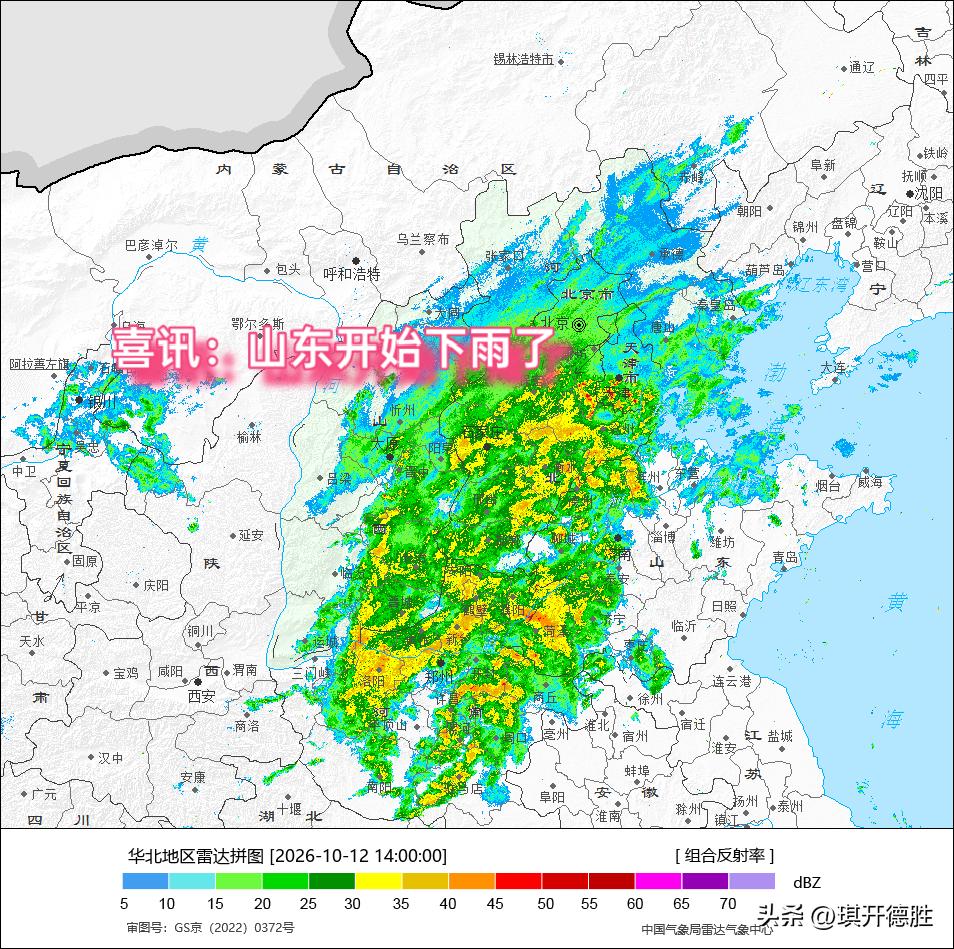 山东降雨实况：狼来了！狼来了！！这次狼真的来了！！！山东开始下雨了！！！！
  