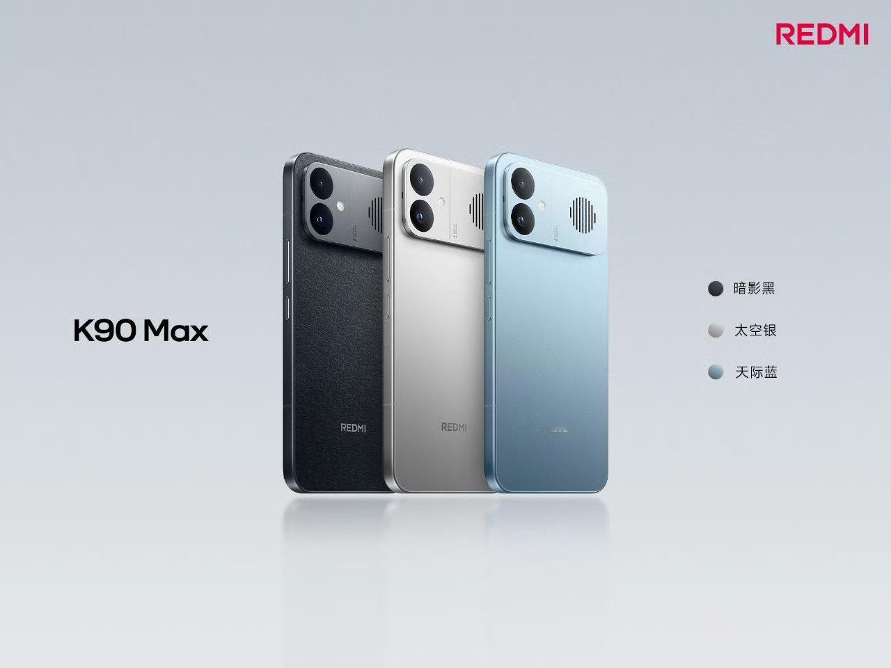 红米发布会内存涨价❓K90 Max 2999交个朋友🤝12+256 2999起