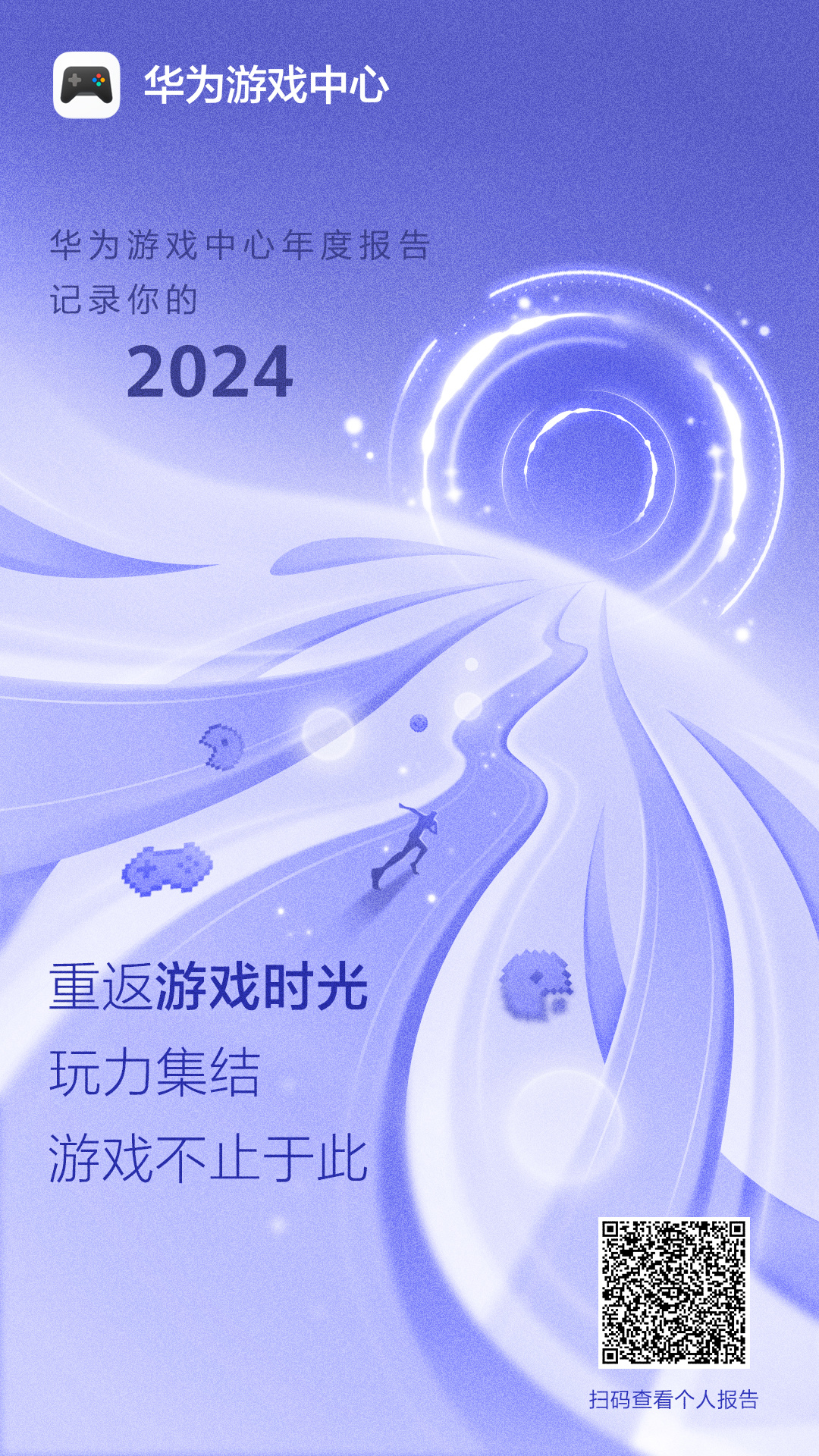 2024 游戏回忆杀！快来看看哪些游戏陪你嗨翻一整年回想2024这一年，有好多超