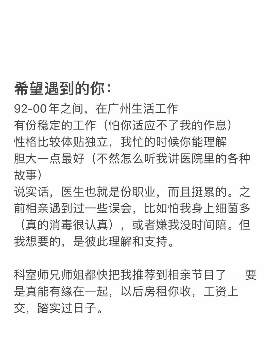广州 👨‍⚕️七夕都过了还能找到吗（有图版）
非本人发帖 已征得本人同意授权 