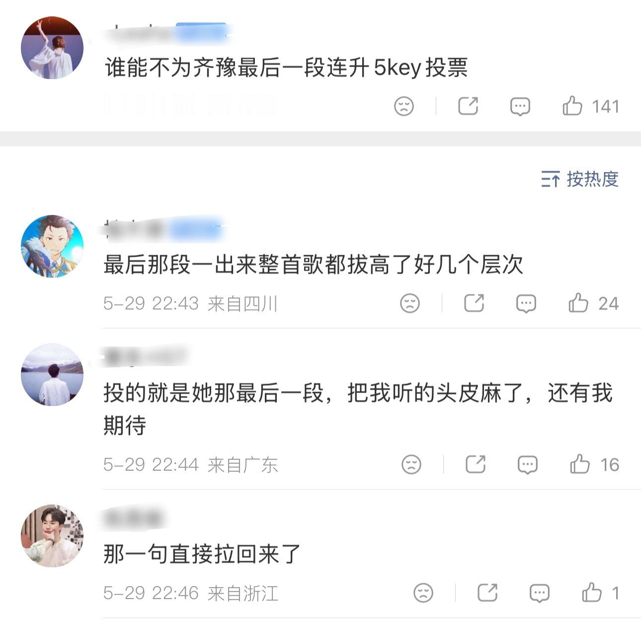 连升5个key很难想象这个年龄还能做到如此的极致网友：投票投的就是这段……歌手 