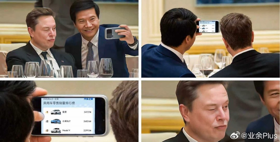 笑尿雷军马斯克雷军 蚌埠