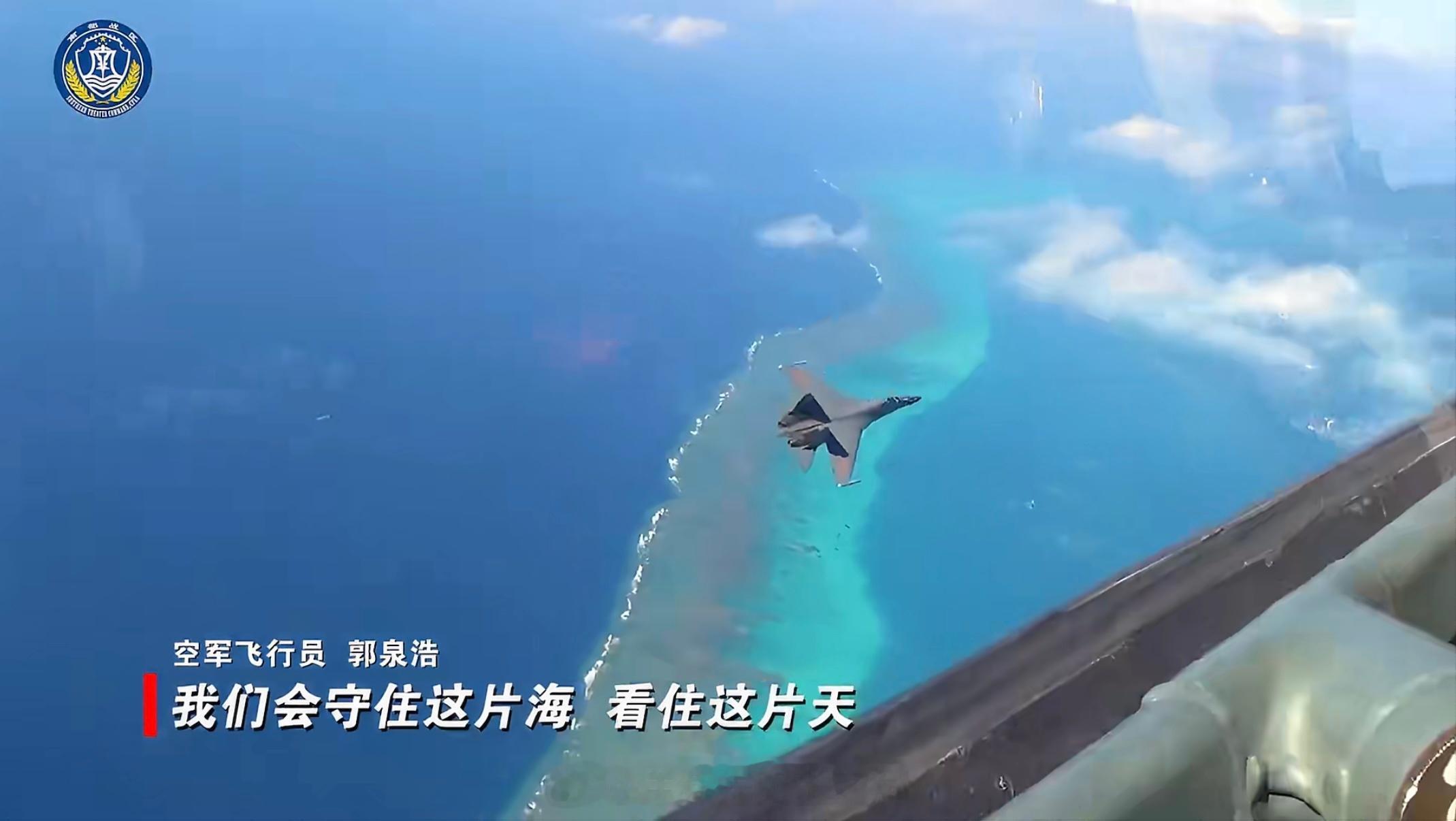 美国航母离开黄岩岛海域后，中方组织海空兵力前往进行了今年的首次战备警巡。这给H-