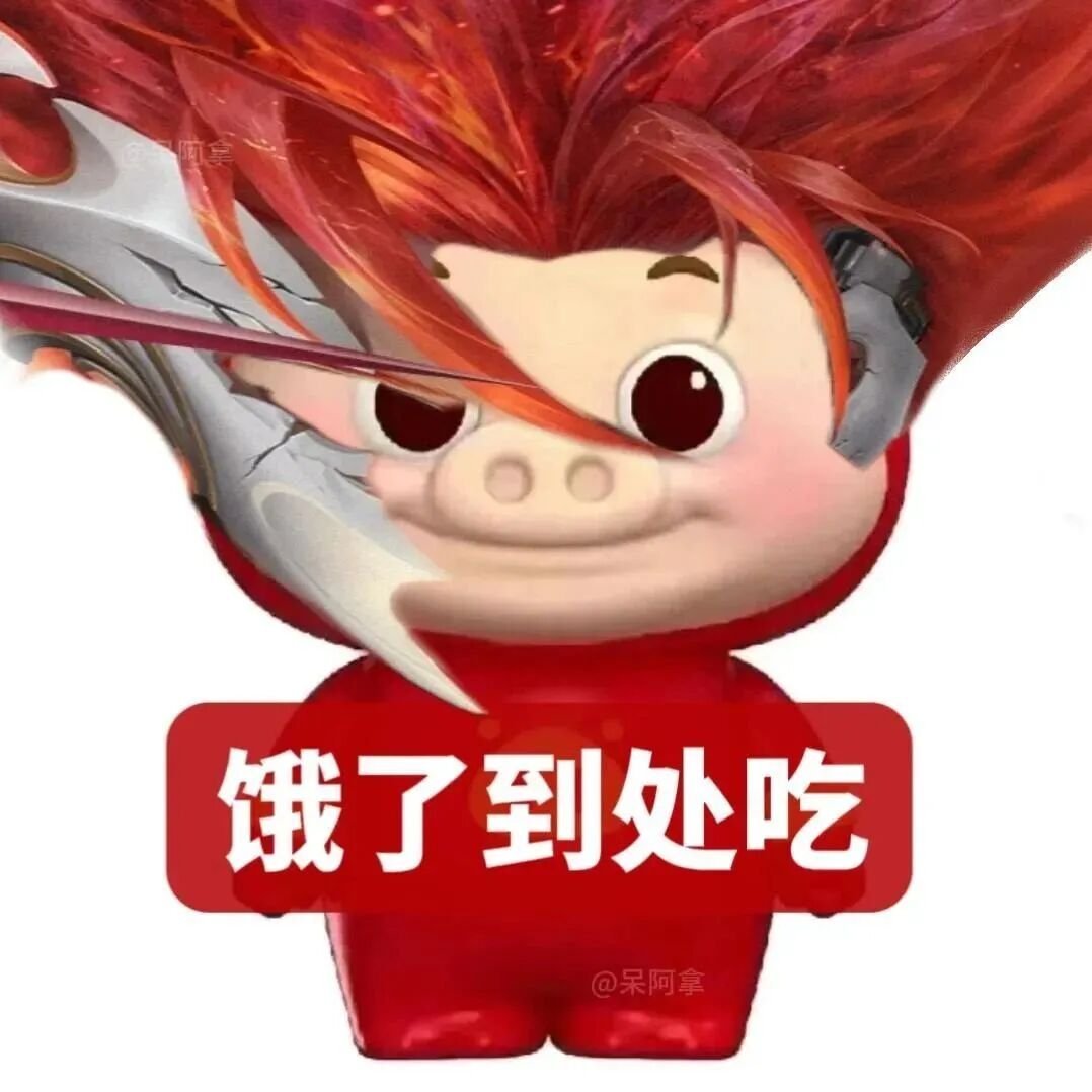 王者表情包 | 可爱搞怪 