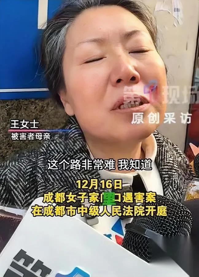 天塌了！单亲妈养出北大学霸女

却被陌生人上门捅死？

这位妈妈从2009年就独