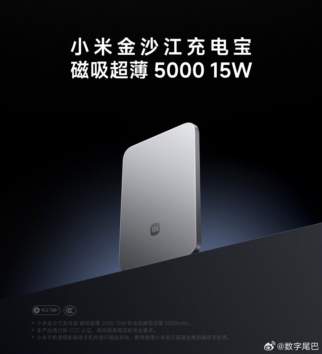 小米这个金沙江充电宝这次也在 MWC 发布了，甚至还有国内没卖的黑色和橙色，完美