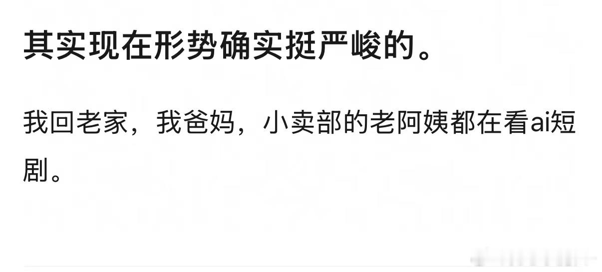 是的，中老年AI短剧市场，比年轻人还大 