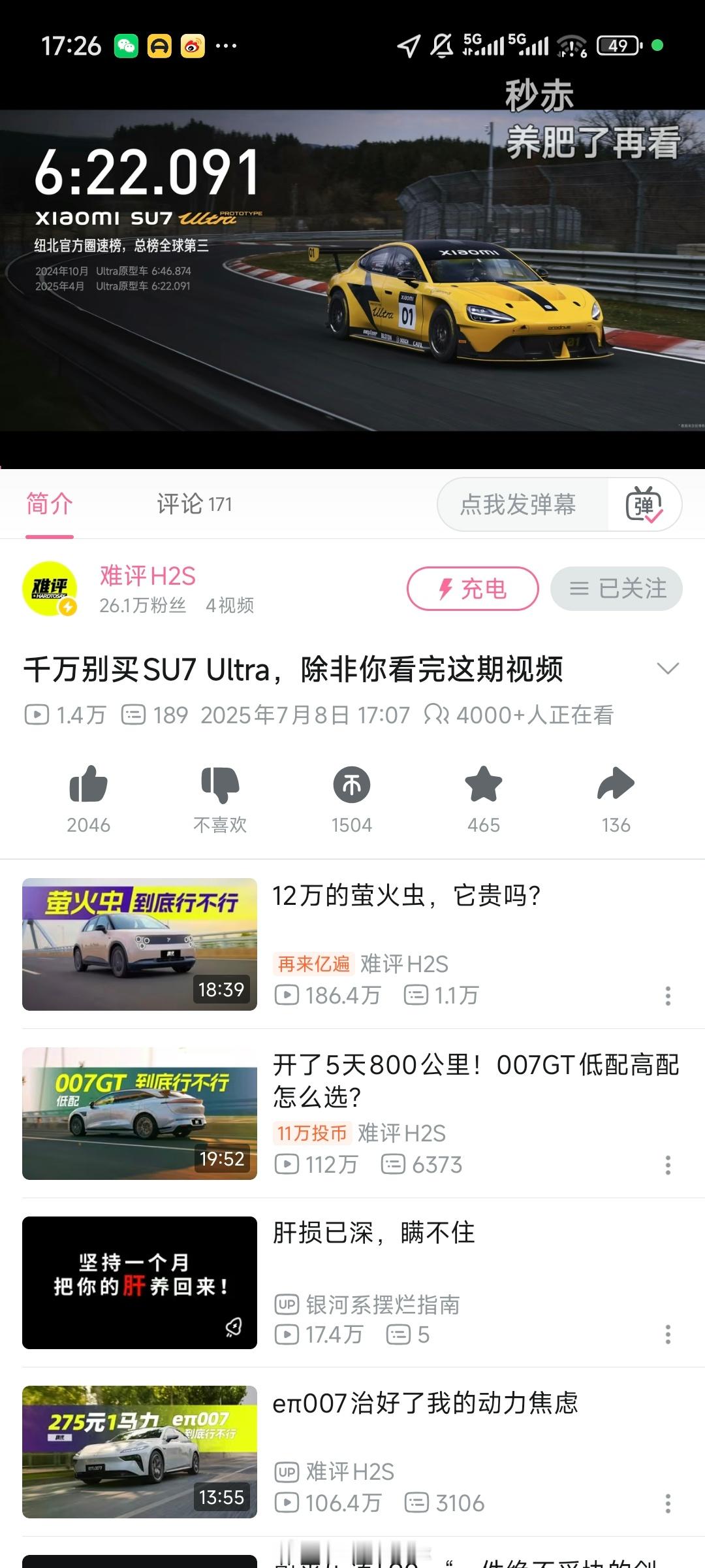 难评的⼩⽶SU7 Ultra测评来了！！！！woc，速看[泪][泪][泪] ​​