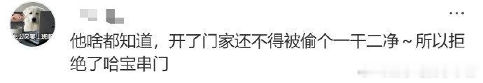 英子咋关门了哈宝还没进 哈宝尽力拼搏仍落败，英子双人包夹一键锁门，这防守太有戏剧