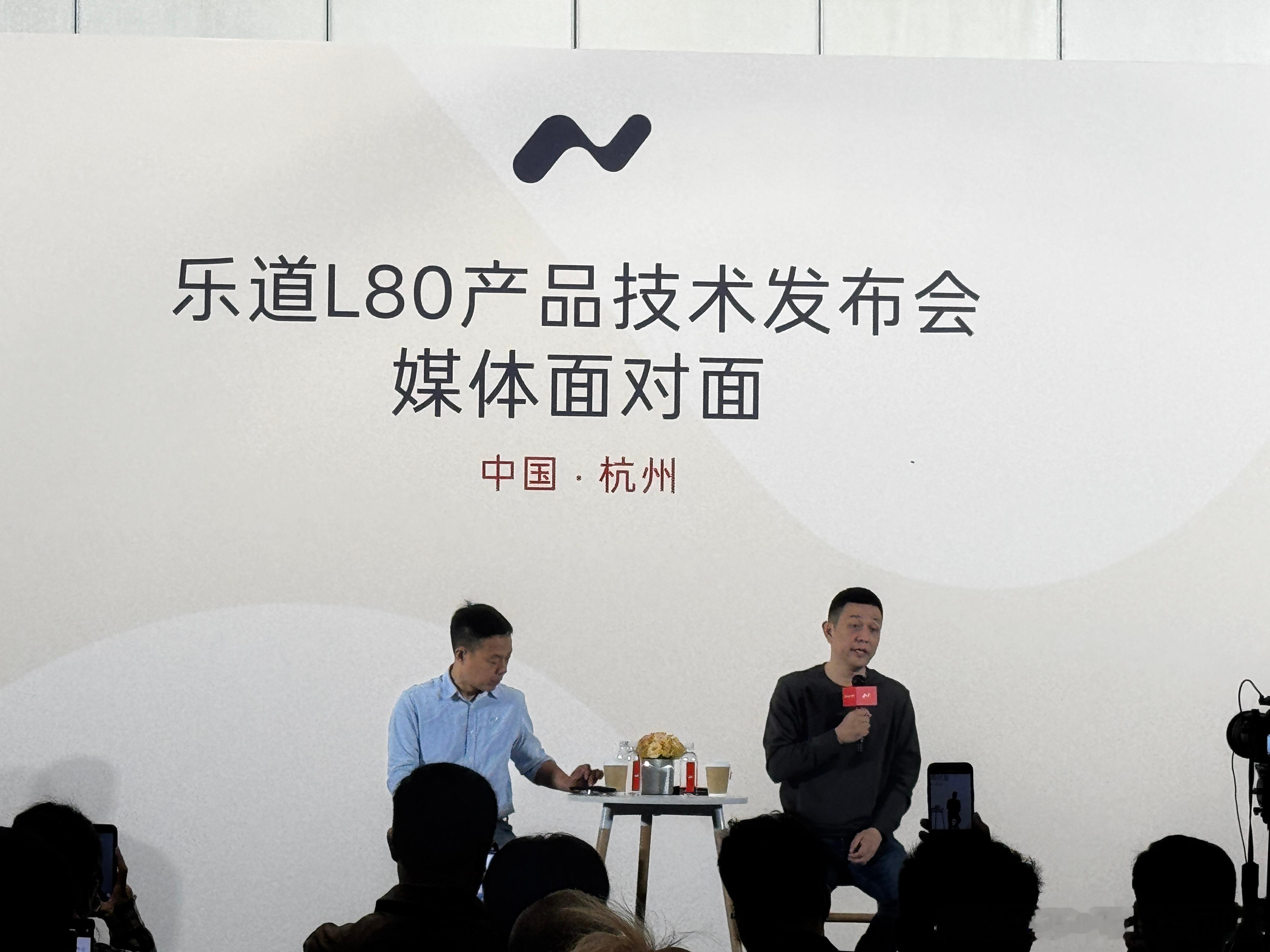 乐道L80订单量比L90同期还好但蔚来乐道之外的用户，关注度比较低李斌和沈博说，