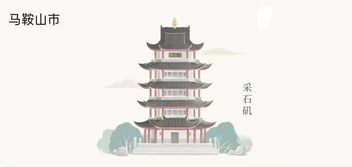 而且马鞍山好玩的景区也多，像褒禅山、濮塘国家度假公园等。2025年国庆还有长江露