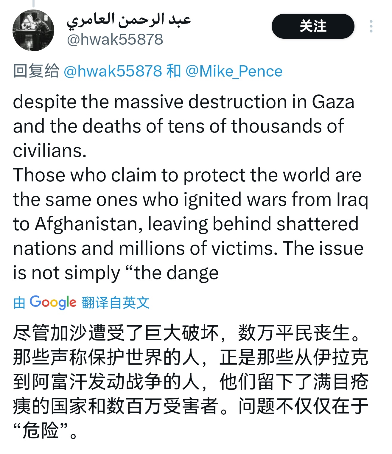 有美国入侵伊拉克时的味道了 美国才是这个世界上最危险的动乱源头 