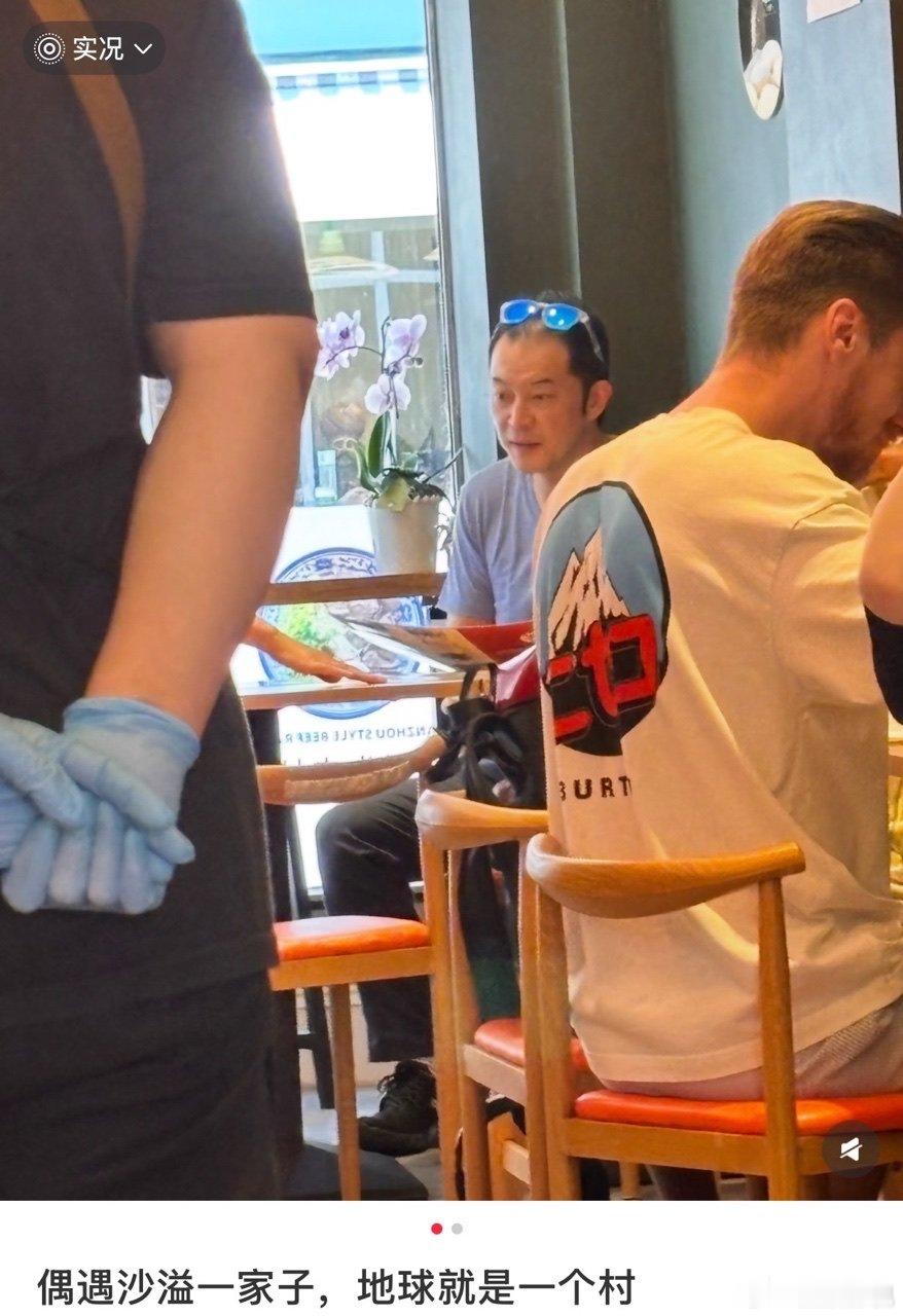 英国偶遇沙溢一家网友英国偶遇沙溢胡可带儿子吃饭 老白怎么秃成这样了…发型完美融入