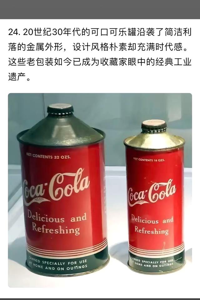 复古可口可乐罐，怀旧工业风，收藏家眼中的经典！