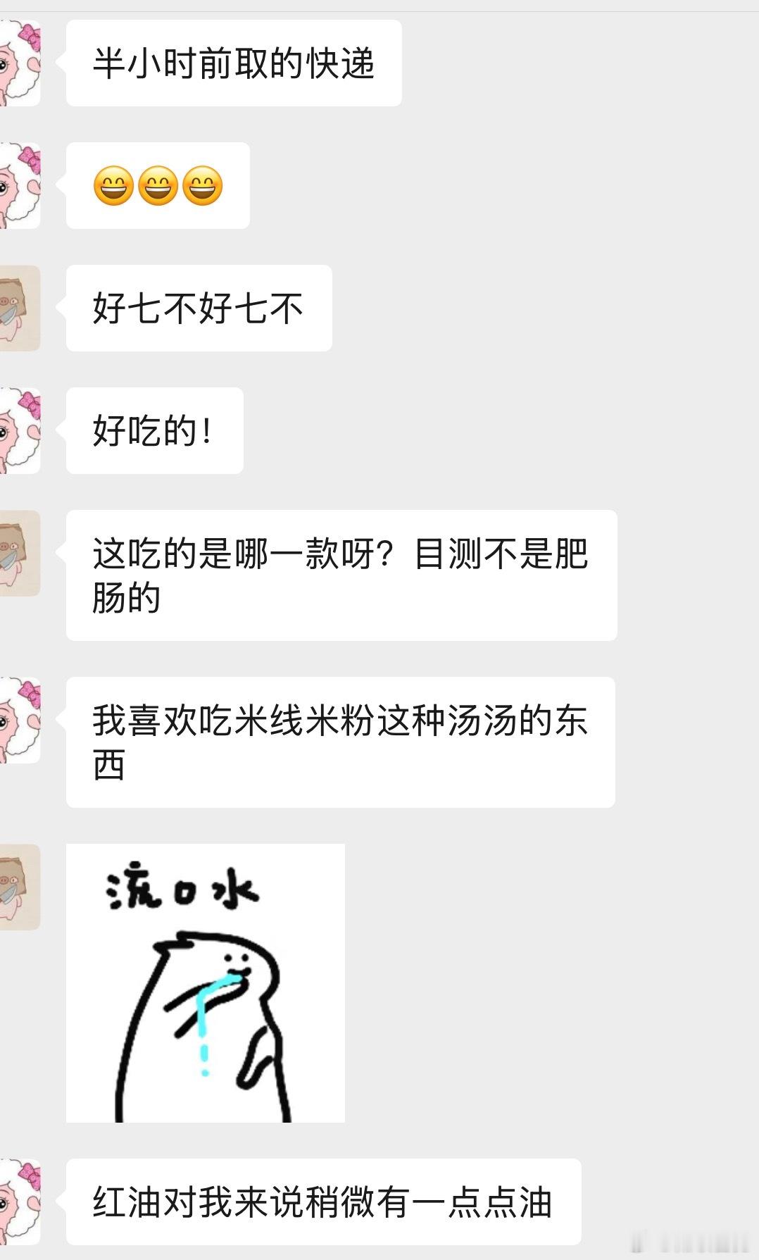 宝宝们收到绵阳米粉了吗？ 