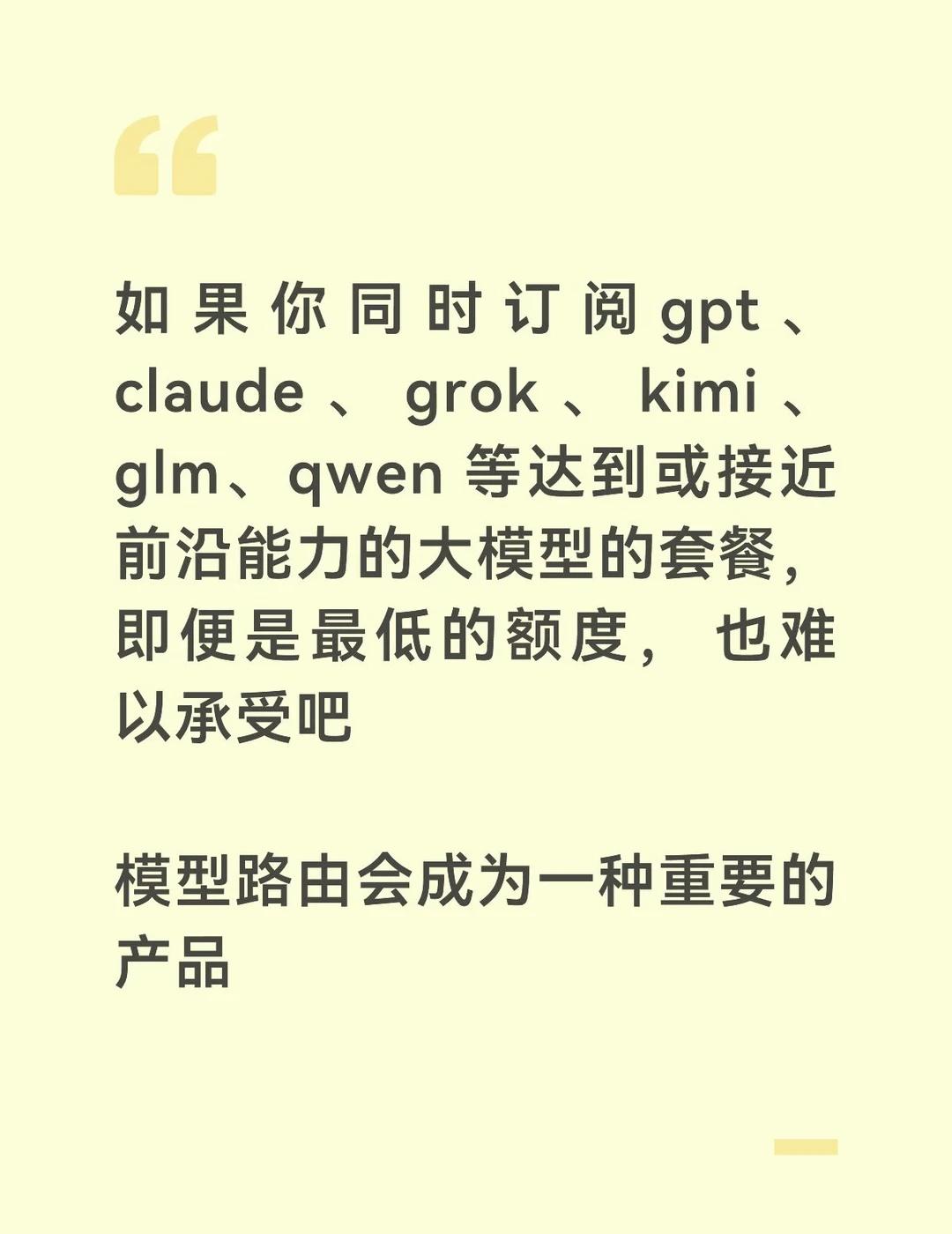 模型路由
人工智能 AI搞事业howto howto用好AI AI搞学习howt