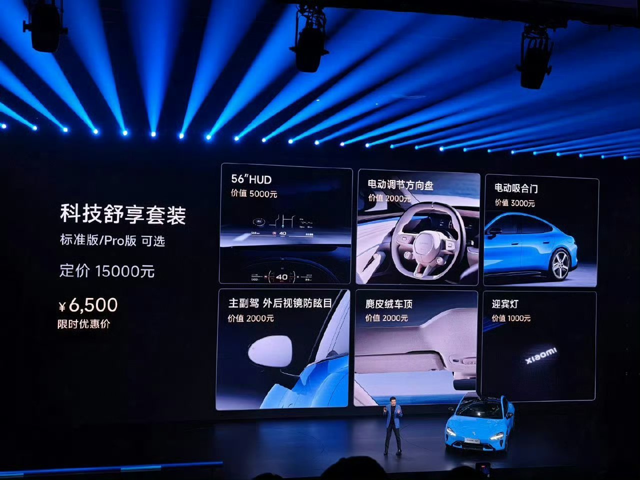 家人们，小米新SU7这个科技舒享套装谁懂啊！！把这些配置做成选装包实在是太英明了